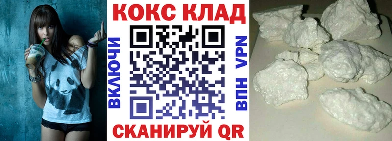 Кокаин 97%  Надым 