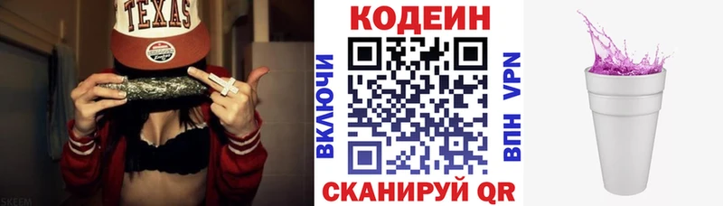 что такое наркотик  Надым  Кодеин напиток Lean (лин) 