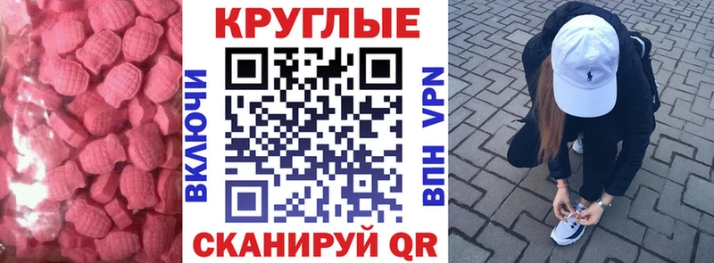 МЕГА ссылка  Надым  ЭКСТАЗИ 280 MDMA 