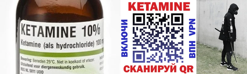 Кетамин VHQ  где можно купить наркотик  Надым 