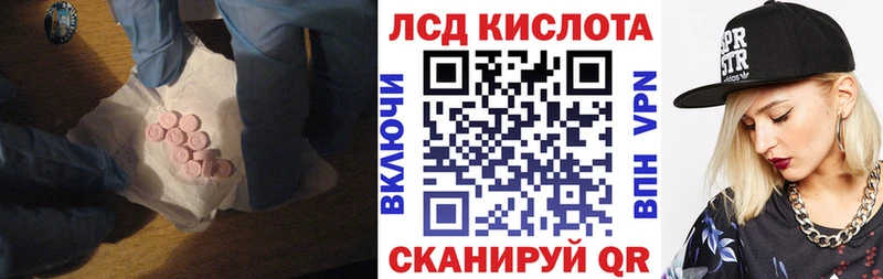 Лсд 25 экстази кислота  Надым 