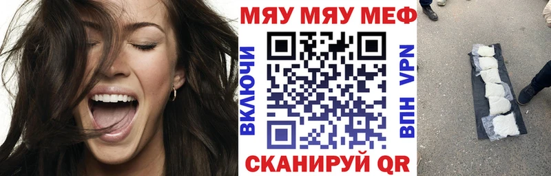 МЕФ мяу мяу  купить  сайты  Надым 