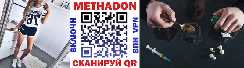 Метадон белоснежный  Надым 