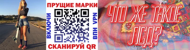 купить   Надым  Наркотические марки 1,5мг 